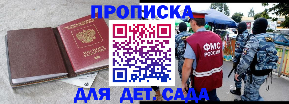 временная прописка в Бугульме